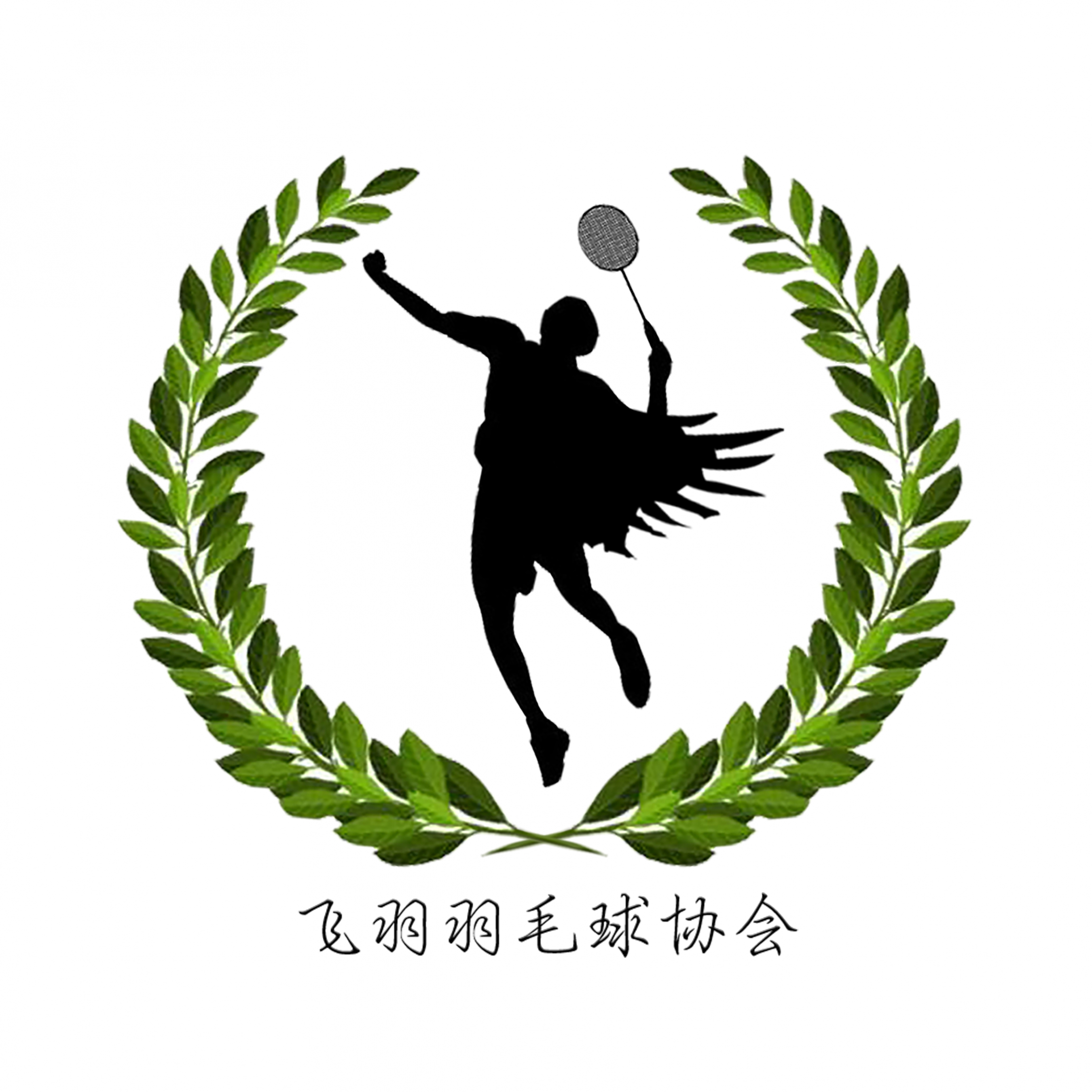 羽毛球馆logo设计图片